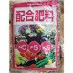朝日 配合肥料 5kg