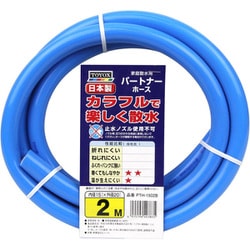 パートナーホース 2m PTH-1502B