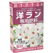洋ラン専用肥料 400g