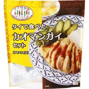 タイで食べた カオマンガイセット(チキンライス) 118g