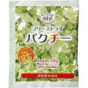 フリーズドライパクチー 2g