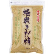 極楽きび糖 1㎏ [きび糖]