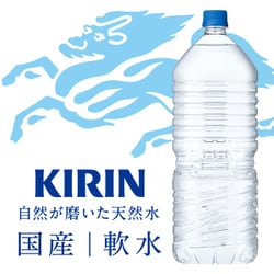 ヨドバシ.com - キリンビバレッジ 自然が磨いた天然水 ラベル