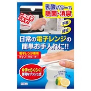 電子レンジ デイリークリーナー
