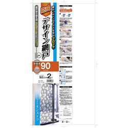 網戸 張替え ネット 網戸装飾シート 防虫 デコレーション 面ファスナー付き モンステラ SDB-01