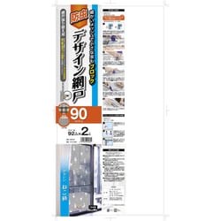 網戸 張替え ネット 網戸装飾シート 防虫 デコレーション 面ファスナー付き ネコ SDB-02