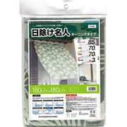 OLM-1818 [日よけ オーニング バナナリーフ 180×180cm 日本製 日よけ名人 UVカット 遮光 遮熱 暑さ対策]