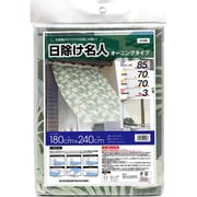 OLM-1824 [日よけ オーニング バナナリーフ 180×240cm 日本製 日よけ名人 UVカット 遮光 遮熱 暑さ対策]