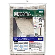 ORE-1824 [日よけ オーニング レンガ 180×240cm 日本製 日よけ名人 UVカット 遮光 遮熱 暑さ対策]