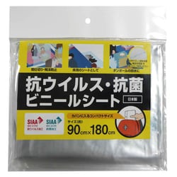 抗ウイルス・抗菌ビニールシート 90cmx180cm 防災 避難所 イベント SIAA クリア VSC-9018