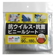 抗ウイルス・抗菌ビニールシート 90cmx180cm 防災 避難所 イベント SIAA クリア VSC-9018
