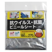 抗ウイルス・抗菌ビニールシート 180cmx270cm 防災 避難所 イベント SIAA クリア VSC-1827