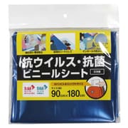 抗ウイルス・抗菌ビニールシート 90cmx180cm 防災 避難所 イベント SIAA ブルー VSB-9018