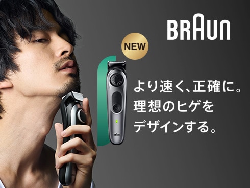 ヨドバシ.com - ブラウン BRAUN BT5440 [ヒゲトリマー シリーズ5] 通販