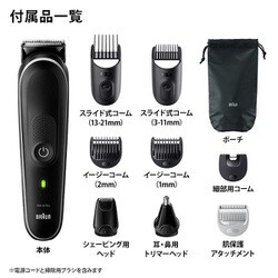 ブラウン MGK5410 ブラウン マルチグルーマー シリーズ5 ブラック 楽天市場】BRAUN マルチグルーマー シリーズ5 MGK5410 | 価格