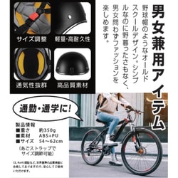 ヨドバシ.com - ユアーショップ ZenHelmet MATTE BLACK [自転車