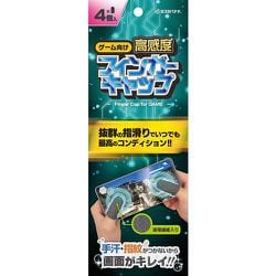 RFC01BK4 [ゲーム向け 高感度 フィンガーキャップ ブラック 4個入]