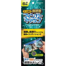 RFC01BK6 [ゲーム向け 高感度 フィンガーキャップ ブラック 6個入]