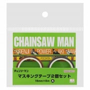 限定 マスキングテープ2個セット チェンソーマン A S8587353