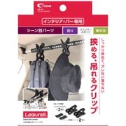 LS-12 [ワンタッチホルダー ブラック クレトムインテリアバー専用 取り付けアレンジパーツ]