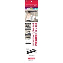 LS-17 [ハンギングプロテクター ブラック クレトムインテリアバー専用 取り付けアレンジパーツ]