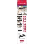 LS-17 [ハンギングプロテクター ブラック クレトムインテリアバー専用 取り付けアレンジパーツ]