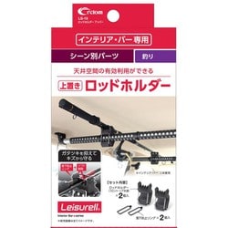 LS-19 [ロッドホルダーアッパー ブラック クレトムインテリアバー専用 取り付けアレンジパーツ]