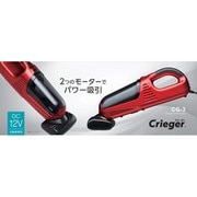 ダブルモーターサイクロン パワー吸引 DC12V車用 レッド CG-3