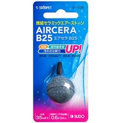 S-1036 [エアセラ B25 エアストーン]