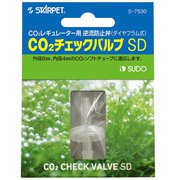 CO2チェックバルブSD S-7530