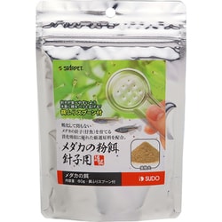 S-5715 [メダカの粉餌 針子用 60g]