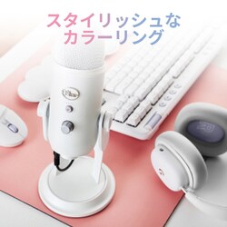 ヨドバシ.com - ロジクール Logicool Blue Microphones Yeti 高