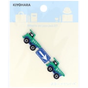 MOW870 [お気に入り 連続ワッペン ダンプカー]