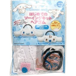 まとめ得 サンリオ はじめてのソーイングキット ヘアゴム クロミ・パク 1セット x [20個] /k ヨドバシ.com - サンリオ Sanrio はじめてのソーイングキット ヘアゴム