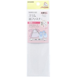 サンコッコー スリム面ファスナー 粘着なし SUN51-110