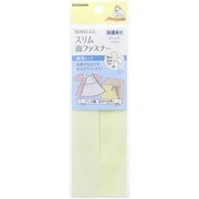 SUN51-111 [サンコッコー スリム面ファスナー 粘着あり]