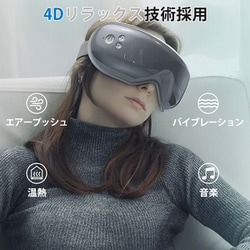 ヨドバシ.com - レンフォ RENPHO RENPHO アイウォーマー RF ヨドバシ.com - レンフォ RENPHO RENPHO アイウォーマー RF