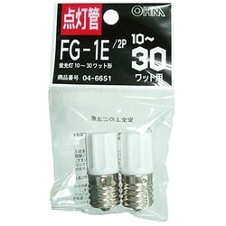 点灯管 FG-1E 2個入 蛍光灯10～30W用 FG-1E 2P