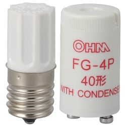 点灯管グロー球セット FG-1E＋FG-4P FG-1E/4P