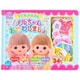 マグネットえほん メルちゃんおせわしましょ [対象年齢：3歳～]