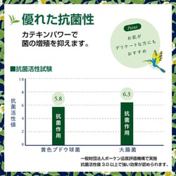 エルモアいちばん　お茶の力　ワイドパッド　尿取りパッド　介護 大人用おむつ 71hJUcv8NuL._UF350,350_QL50_.jpg