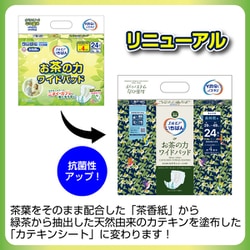 エルモアいちばん　お茶の力　ワイドパッド　尿取りパッド　介護 大人用おむつ Amazon | いちばん お茶の力 ワイドパッド 男女共用 24枚入