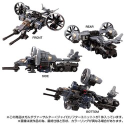 ヨドバシ.com - タカラトミー TAKARATOMY ダイアクロン ガルダヴァーサ