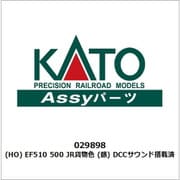 029898 （HO） EF510 500 JR貨物色 銀 DCCサウンド搭載済 [鉄道模型]