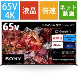 ヨドバシ.com - ソニー SONY BRAVIA XR（ブラビア エックスアール） X95Lシリーズ 65V型 4K液晶テレビ Mini  LED＋量子ドット 倍速対応 XRJ-65X95L 通販【全品無料配達】