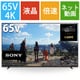 BRAVIA XR（ブラビア エックスアール） X90Lシリーズ 65V型 4K液晶テレビ 倍速対応 Google TV搭載 XRJ-65X90L