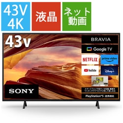 【美品】ソニー BRAVIA 43型 4K液晶テレビ2018年製になります