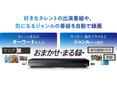 SONY（ソニー） 4Kチューナー内蔵Ultra HD ブルーレイレコーダー 3番組同時録画モデル くさ BDZ-