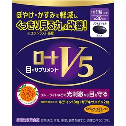 ロートＶ5a 30粒 [機能性表示食品]