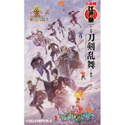 【限定】 江戸祭人形焼×映画 刀剣乱舞ー黎明ー 12個入 (こし餡6個、カスタード6個) 【特製ステッカー入り】